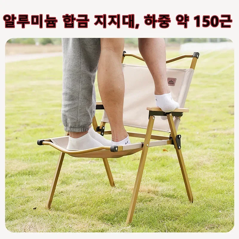 Portable Folding Camping Chair 5