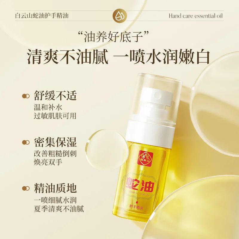 Рисунок 3 - Змеиное масло для рук