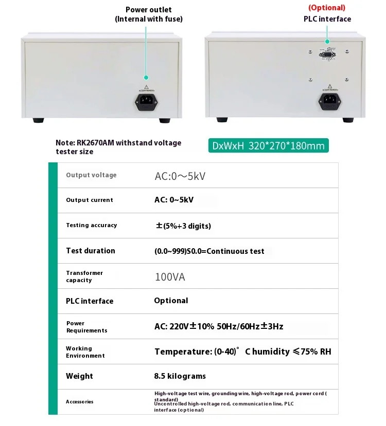 RK2670AM Withstand Voltage Tester AC 5kV 20mA Transformer Capacity 100VA Accurac