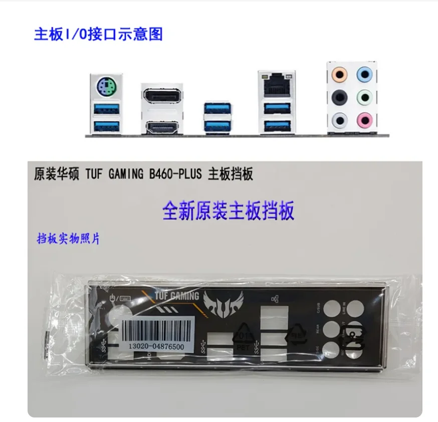 Originale Io I/O Shield Piastra Posteriore Backplate Backplate Staffa Blende Per Asus Tuf Gaming B460-Plus O Tuf Gaming B460-Pro Wifi