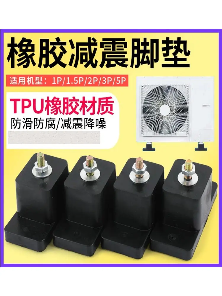 Airconditioner Outdoor Unit Damping Pad Airconditioner Thickened Anti