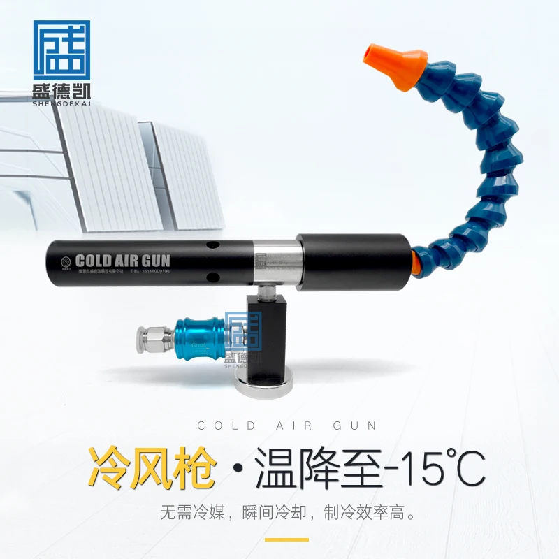 Eddy Current Cooling Gun Compressed Air Workpiece Vortex Tube Cooler