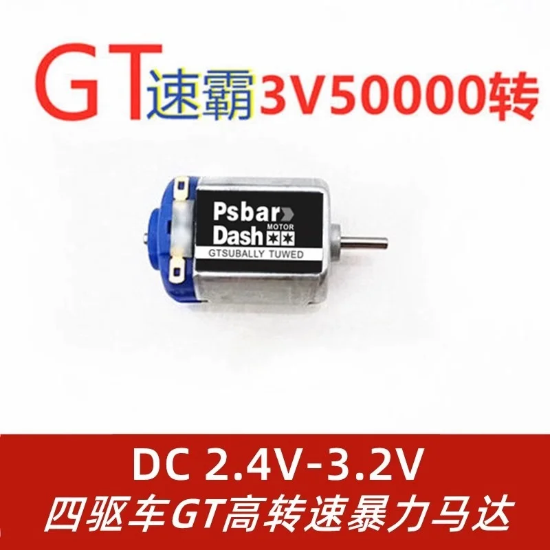 50,000 Rpm V3 미니 4륜 구동 개조 경쟁용 단일 헤드 고속 130 미니 DC ..