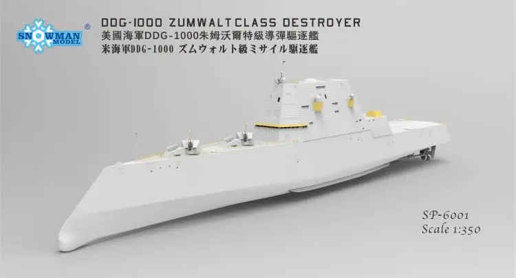 Snowman Model SP-6001 1/350 DDG-1000 USS Zumwalt Class Destroyer Model Kit