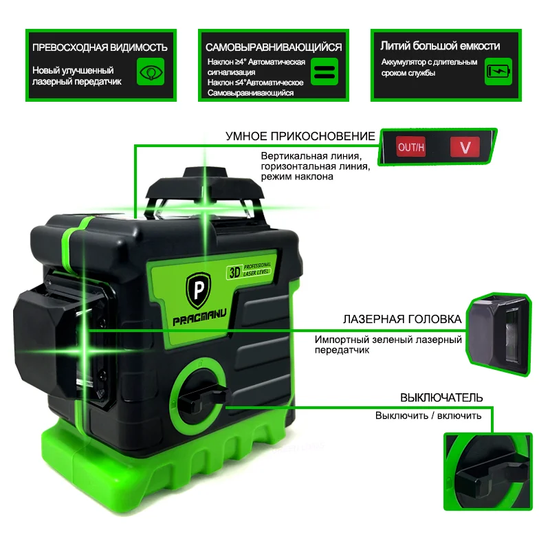 pracmanu 12 linhas 3d laser verde nivel 01