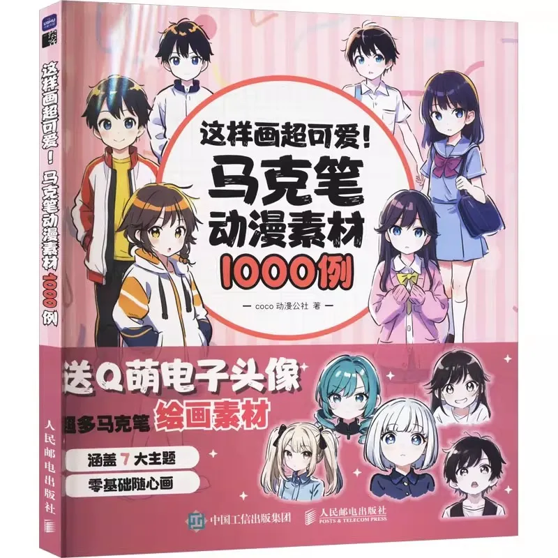 Charming Anime Art Guide: Adorable Characters, Hairstyles, Outfits & Poses