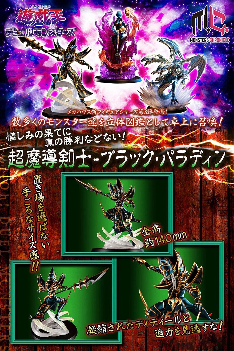 In Stock】Original Megahouse MONSTERS CHRONICLE Figure Dark