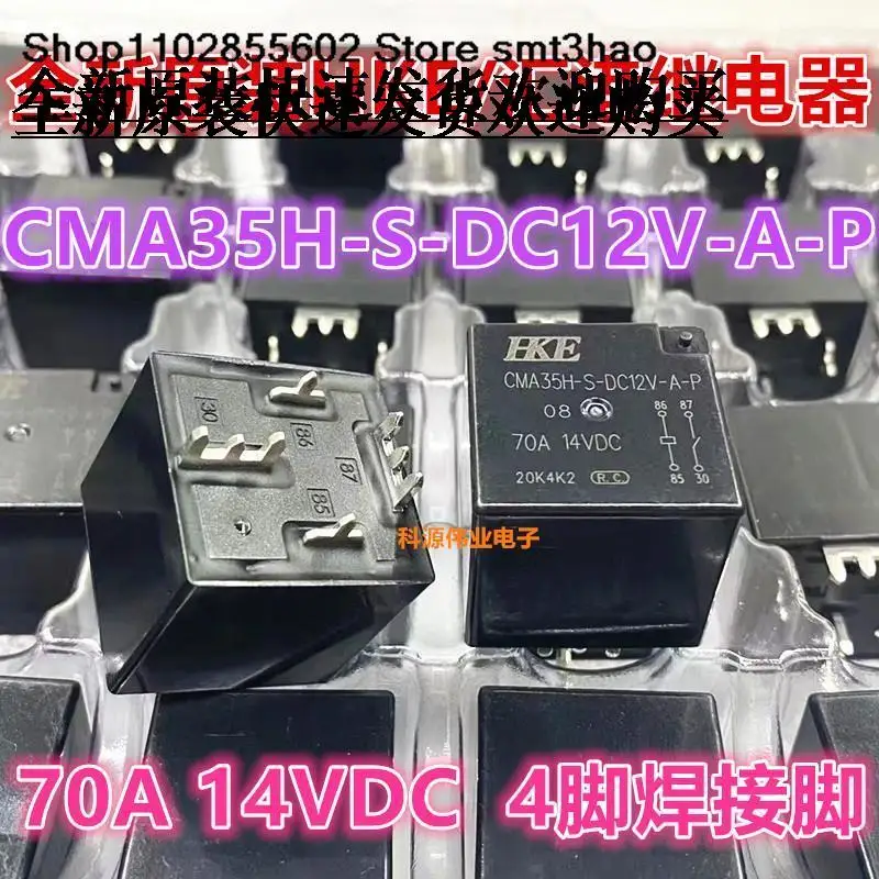 

CMA35H-S-DC12V-A-P 12V4PIN70APINHFV7-P-012-HST