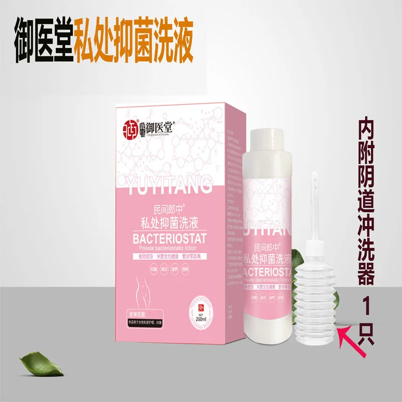 Bacteriostatic Lotion Private Care Women's Private Parts Nourishing Internal External Cleansing Anti-itching Deodorant Skincare