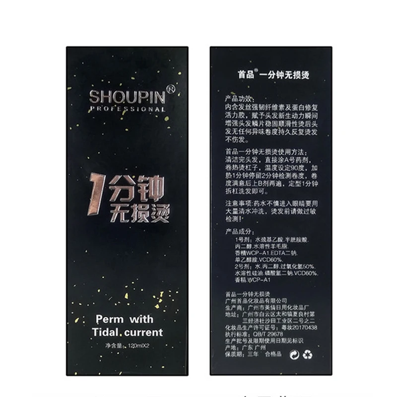 2PCS/set Amino Acid Perm Water Permanent Wave Curl Curly Perm Cream Natural Long Lasting Curls Styling Cold Liquid 120ML*2