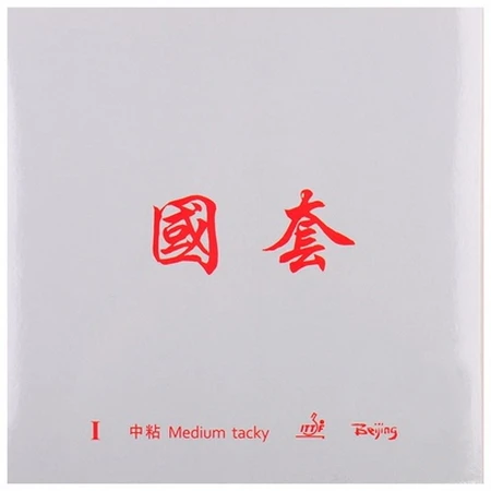 Tuttle Beijing 1