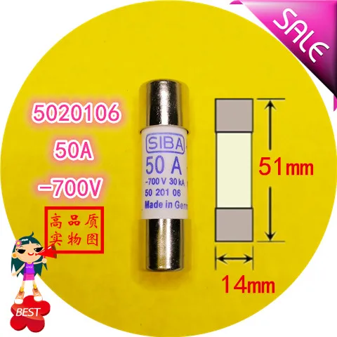 50A 700V 5020106 aR 14x51mm fast fuse tube fuse core