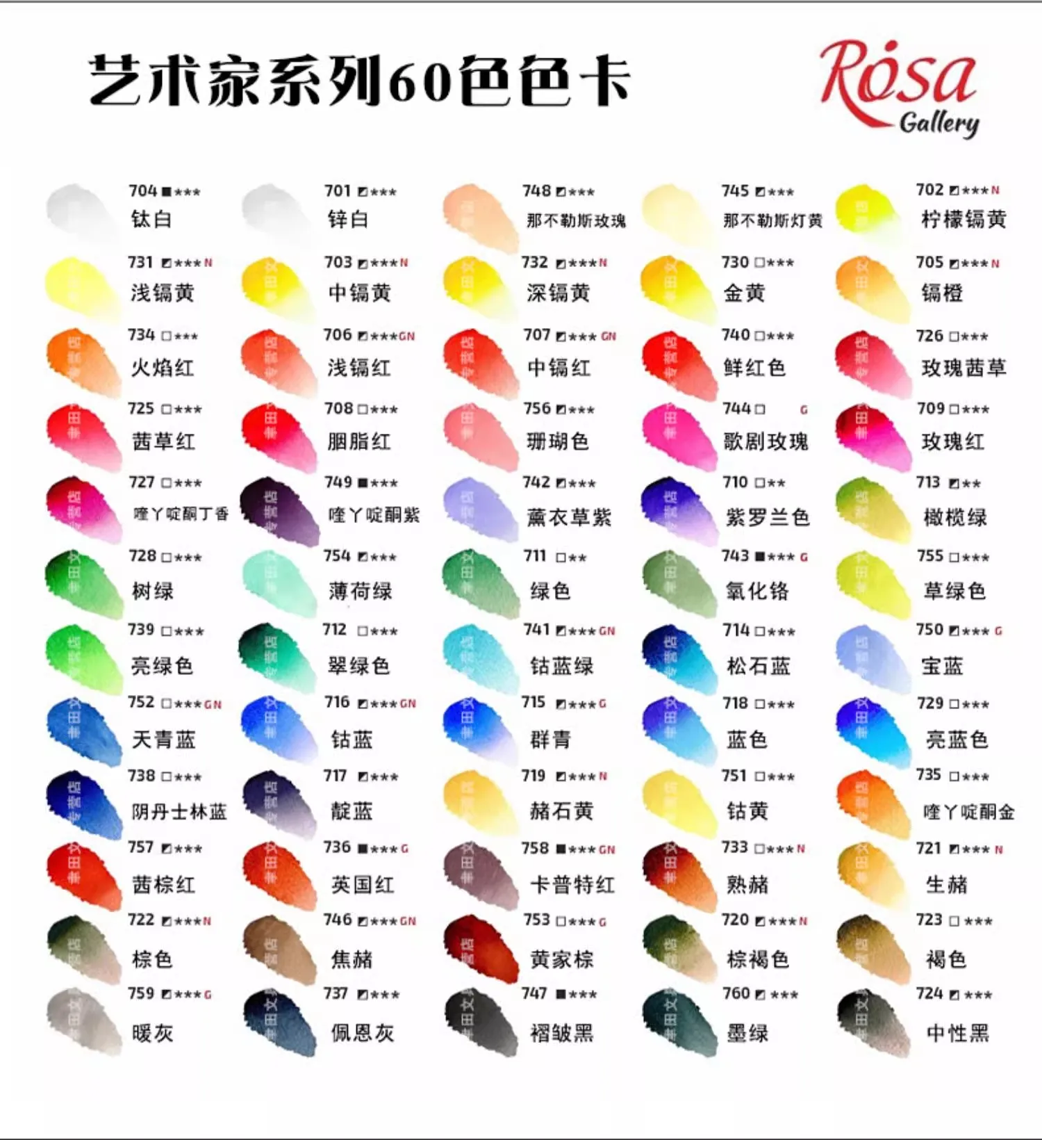 Ukraine imported ROSA solid watercolor single block 70 colors artist watercolor portable art supplies