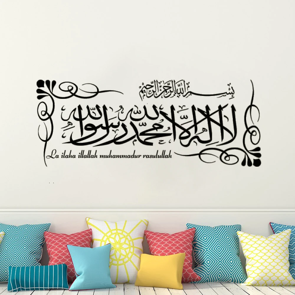 

Arab Muslim Islamic Wall Stickers Vinyl Decals Detachable Mosque Bedroom Livingroom Home Decor Murals Removable Poster DW14372