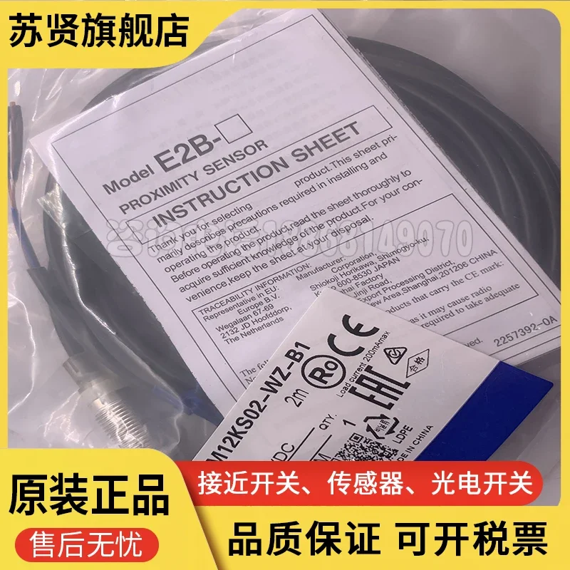 

E2B-M12KS02-WP-B1 E2B-M12KS02-WP-B2 E2B-M12KS02-WP-C1 E2B-M12KS02-WP-C2 new and original