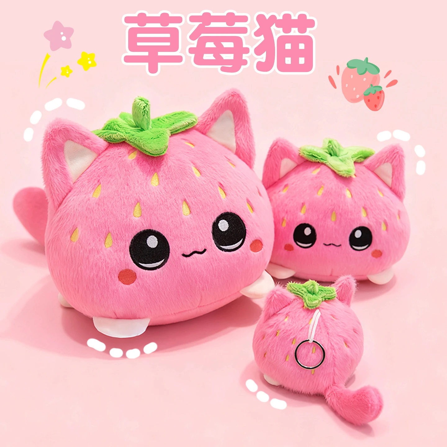 New Year's Cute Strawberry Cat Plush Pillow for Cat Enthusiasts Fun Home Decor Children's Friends Birthday Christmas Gift