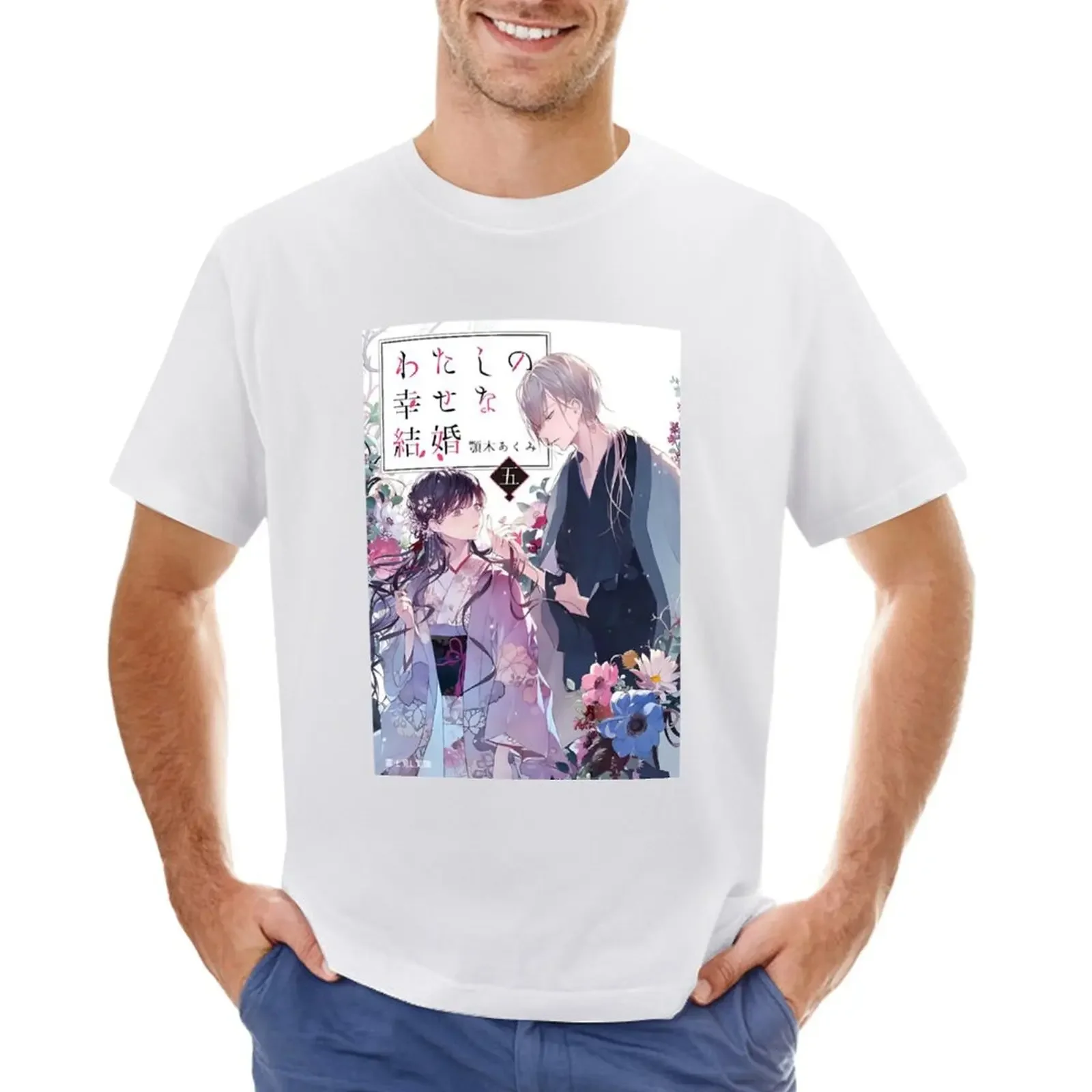 My Happy Wedding Manga T-Shirt Vintage Anime Sweat Boys Whites Mens Champion T-Shirt