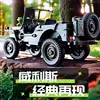 Rc Jjrc C8815 Professional Remote Control Car Electric Climbing Car Off-Road Vehicle Truck Willys Jeep Jeep Model Children'S Gif 1