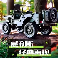 Rc Jjrc C8815 Professional Remote Control Car Electric Climbing Car Off-Road Vehicle Truck Willys Jeep Jeep Model Children'S Gif 1