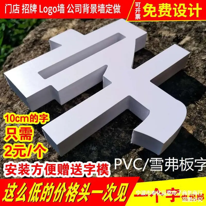 

Pvc Signboard Chevron Stereoscopic Acrylic Image Wall Logo Outdoor Crystal Advertising Background Wall
