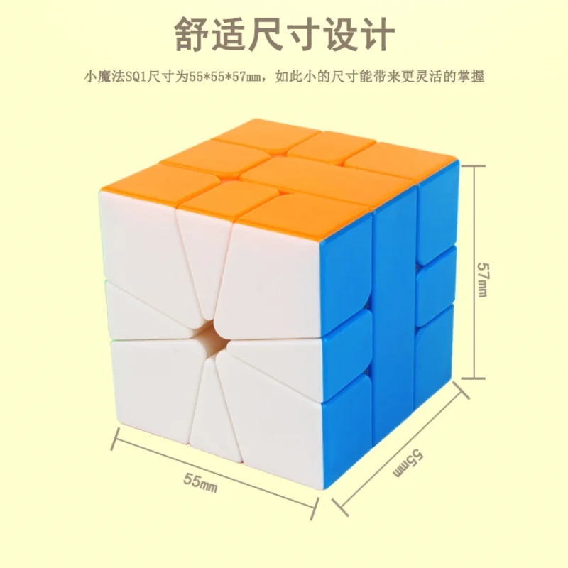 YuXin SQ1 Speed Cube Magnetic Speeding Cube Puzzle Toys Children Gift Cubo Magico SQ1 Strange Shape Cube