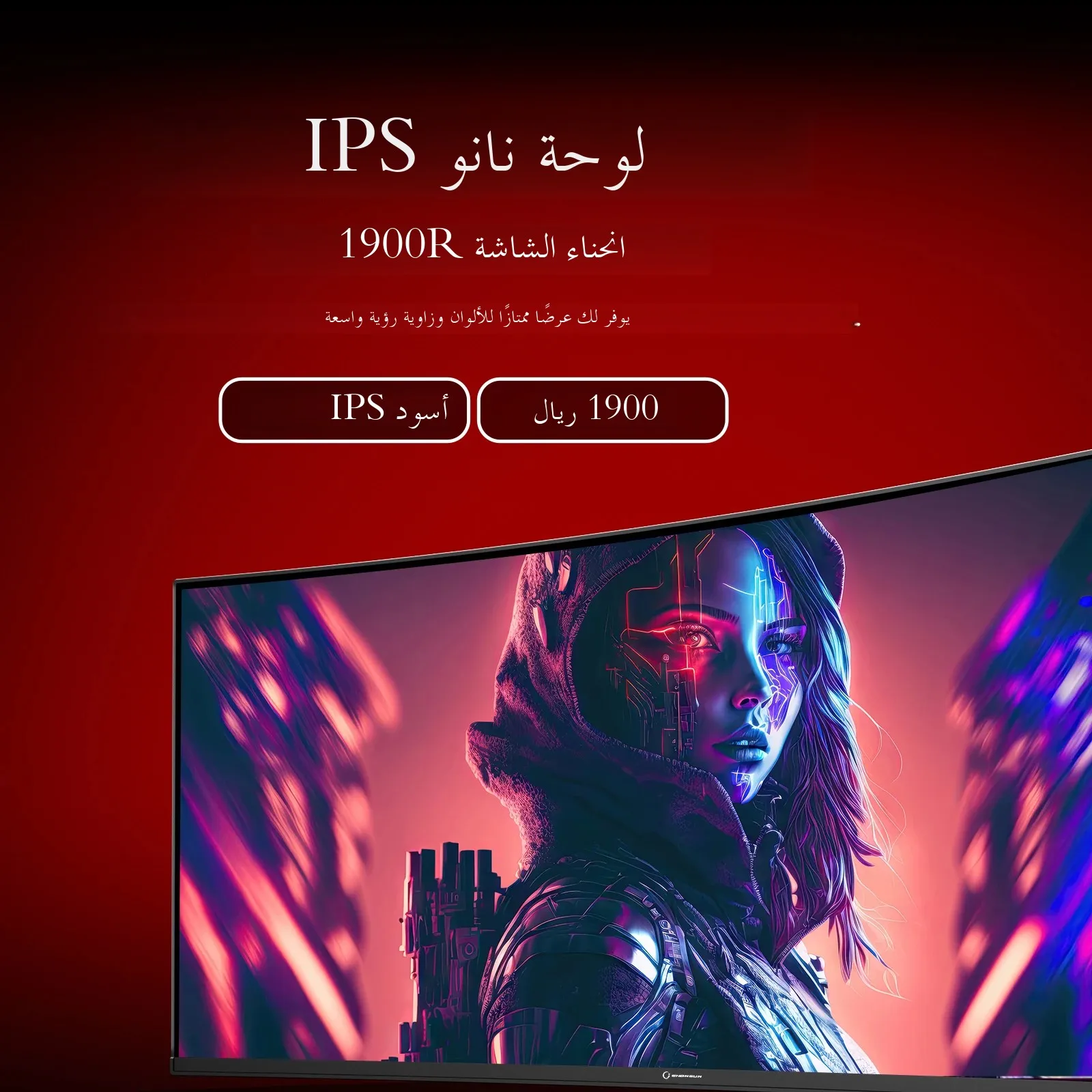 شاشة العاب منحنية CHONSUN 34 بوصة Nano-IPS