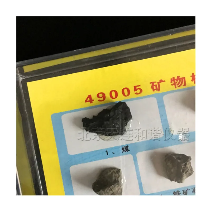 49005광물표본 초등학교 과학, 중·고등학교 지리지질실험 교사용 광석표본