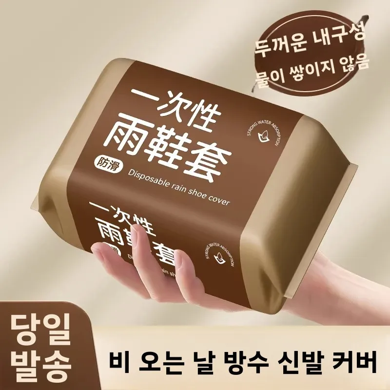 일회용 두꺼운 방수 미끄럼 방지 레인 부츠 커버 (어린이 및 성인용) 야외 방수 방진