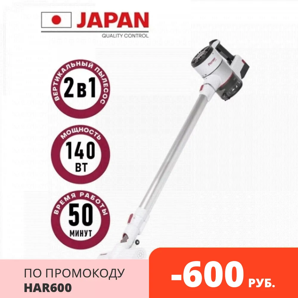 Вертикальный беспроводной пылесос Pioneer VC453S турбощетка с LED подсветкой и