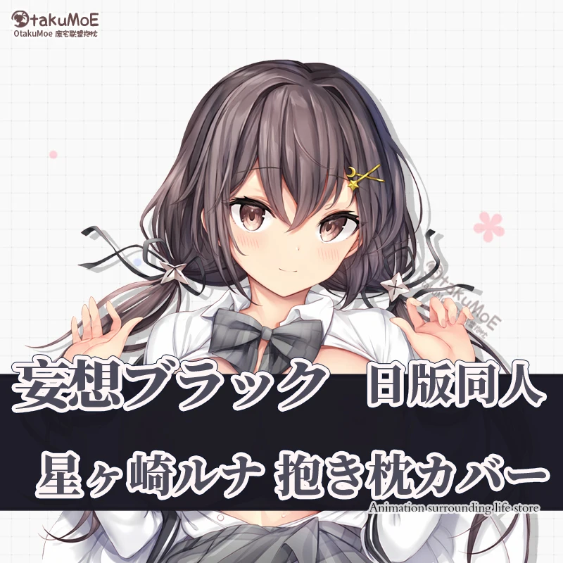 Jougasaki Mika Подушка архив Misono Mika Dakimakura 2-сторонняя обнимающая подушка для тела искусственное аниме наволочка рождественские подарки