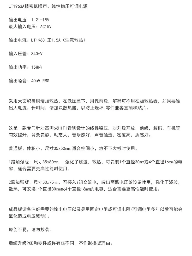 LT1963A 정밀 저잡음, 선형 조정식 조정 가능 전원 공급 장치