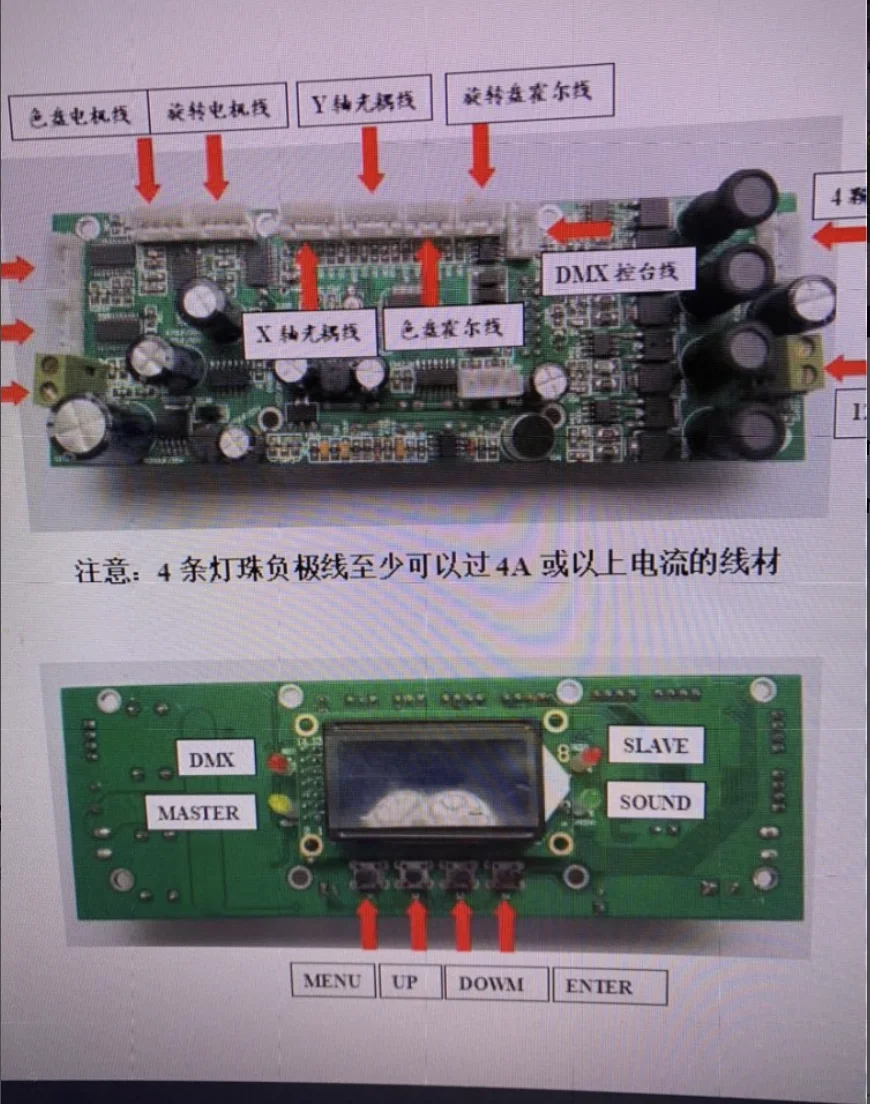 hk-106a-dmx-main-board-motherboard-for-4x25w-led-beam-moving-head-light