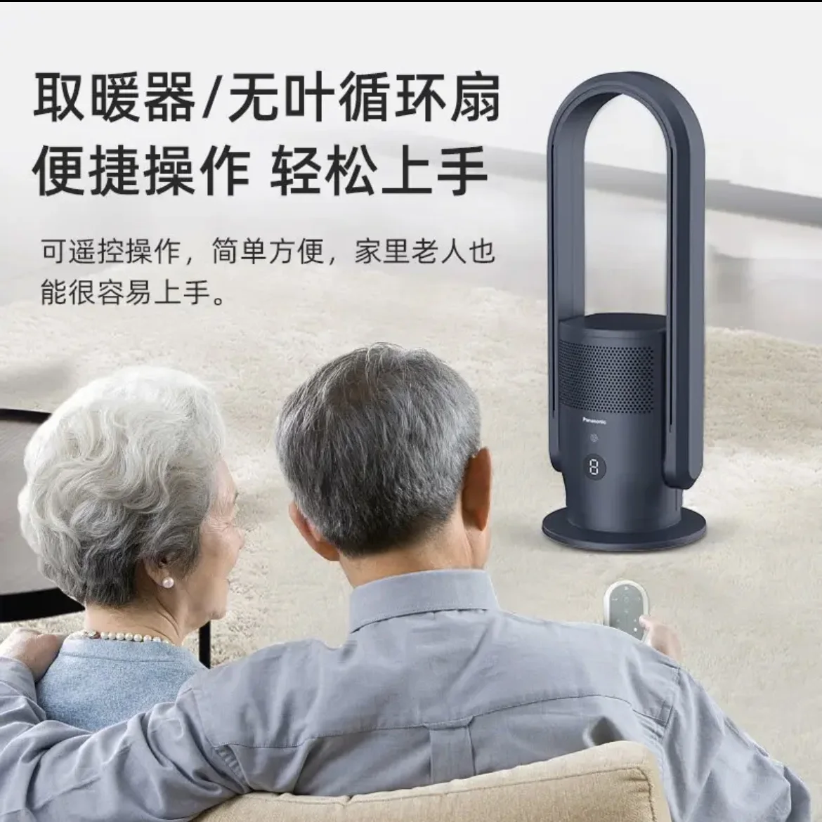Panasonic Bladeless Fan Heater, Energy-saving Space Heater for Home with  Cold and Warm Function, Electric Warm Heater - AliExpress