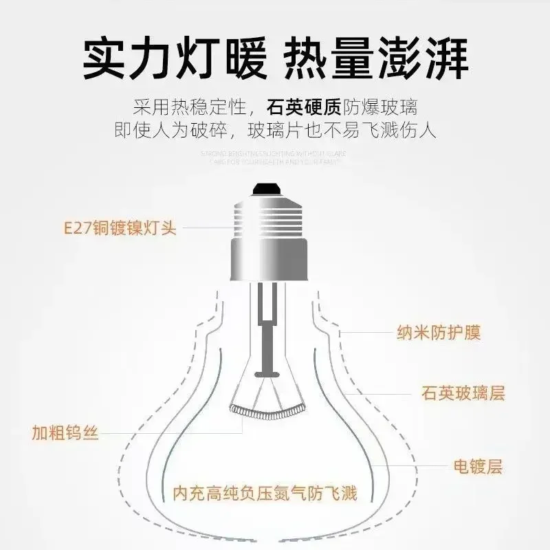 Yuba Heating Lamp Bulb Universal Threaded Port Waterproof Explosion-proof Bathroom Toilet Household