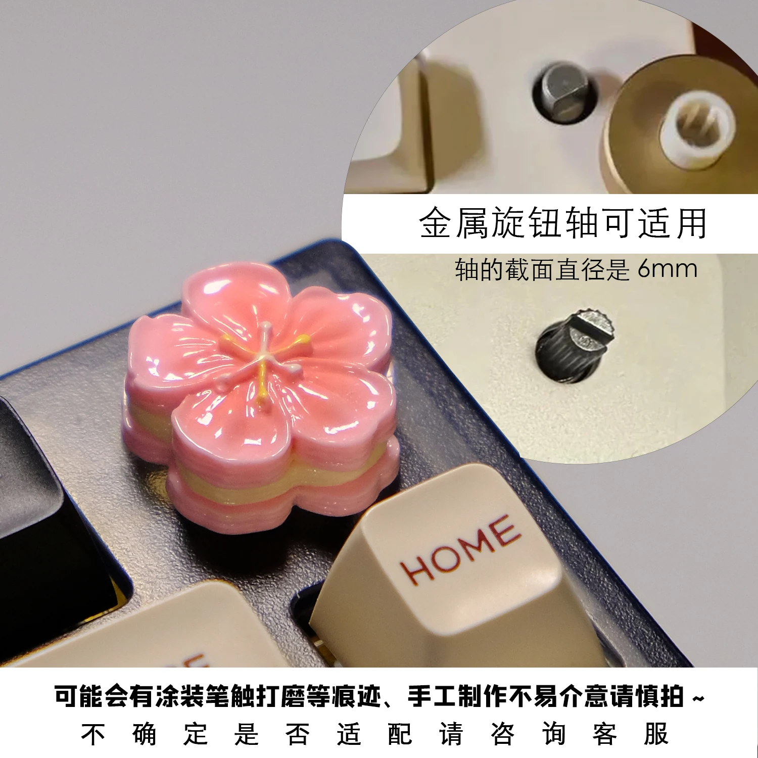 귀여운 벚꽃 손잡이 키캡 핑크 6mm 레진 키캡 볼륨 손잡이 맞춤형 키캡 LEOBOG Hi75 기계식 키보드 액세서리 선물