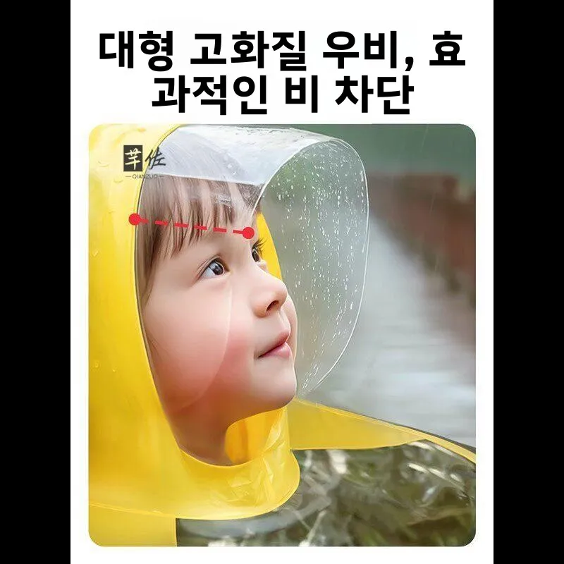 휴대용 어린이 우산 모자 경량 핸드헬드 무료 어린이 놀이 학교 여행용 차양막 비옷 레인캡