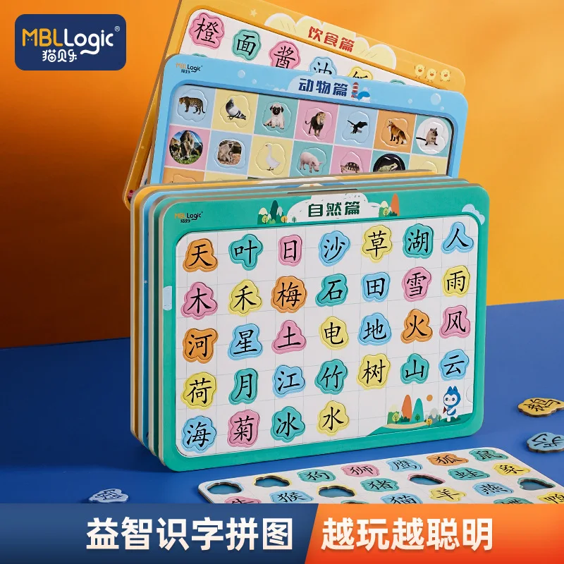 

Cat Bei Le Children'S Literacy Paper Jigsaw Puzzle Children'S Chinese Literacy Card Kindergarten Flat Drawing Educatio