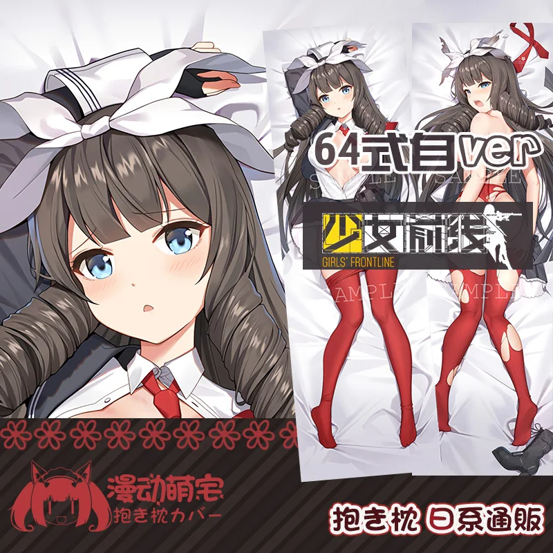 

Game Girls Frontline 97 64S Type HK416 DSR50 OTS-14 Sexy Girl Dakimakura Hugging Body Pillow Case Cover Pillowcase Cushion Otaku