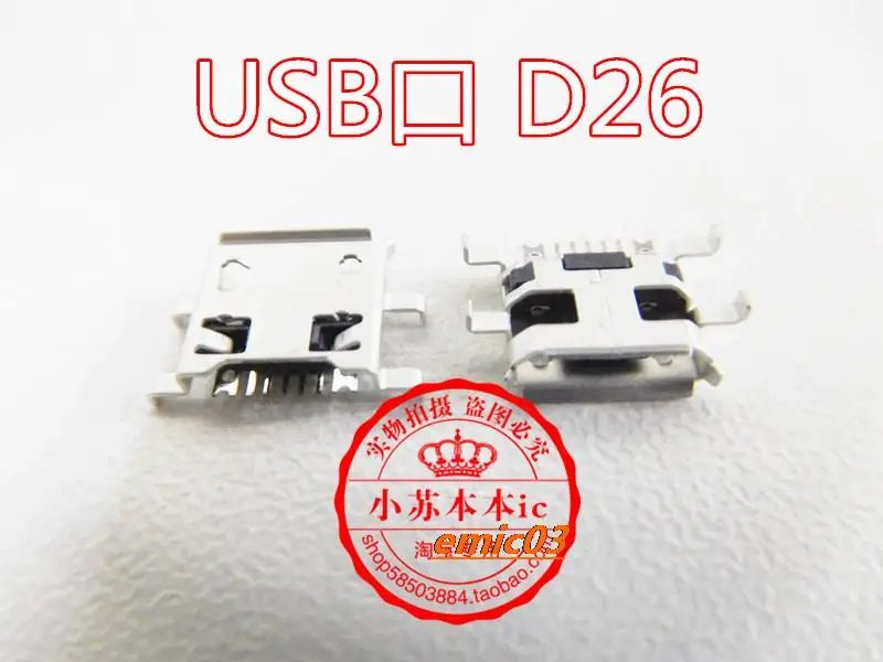 

10 шт. D26 USB 1