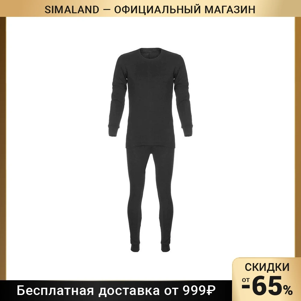 Термобелье мужское Сибирь