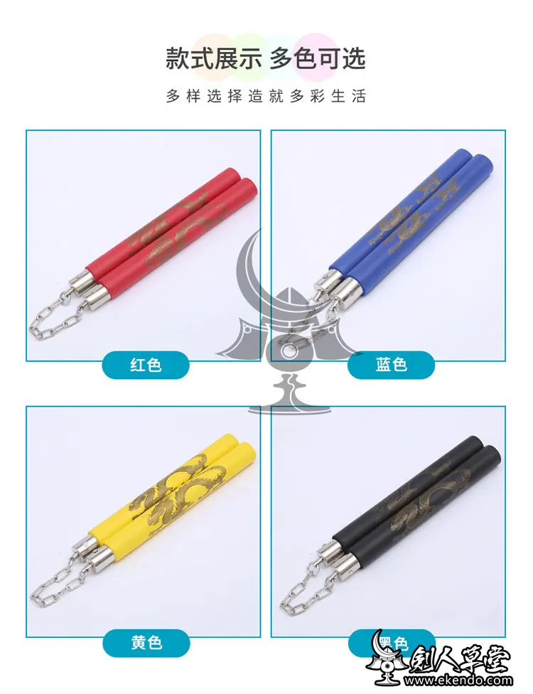 - IKENDO.NET-MAT001-Sponge Nunchucks-Kungfu-Sponge Nunchucks kung fu trainning equipment Jeet Kune Do equipment