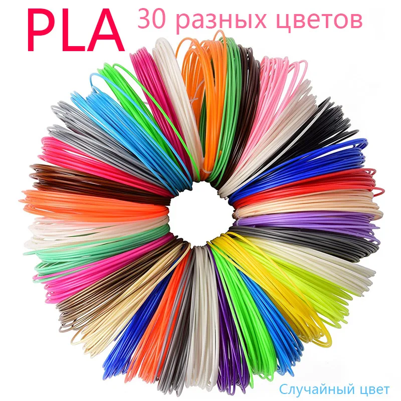 Нить для 3d-ручки PLA, 1,75 мм, 30 цветов, не повторяющихся цветов, подарочная бумага для рисования, безопасная пластиковая линия для печати, подар...