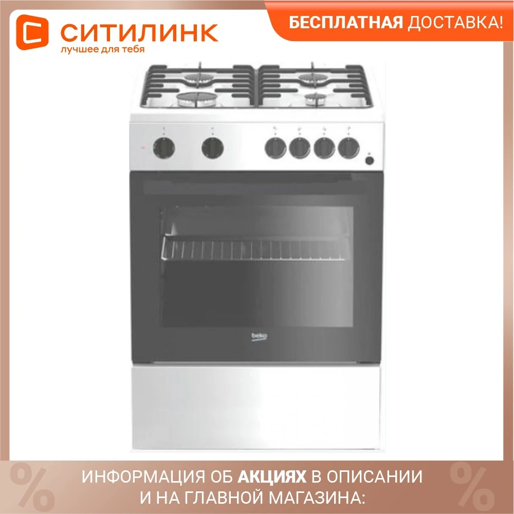 Gas stove Beko FFSS62010GW electric oven White for home Kitchen Major appliance cooking unit surface cooktop panel Built-in Hobs |