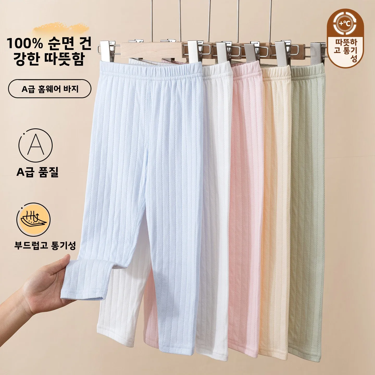 두꺼운 순면 A급 아동용 보온 팬츠 속옷 (남아, 여아용) - 교복 및 수면복으로 적합