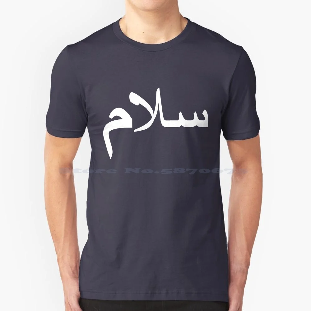 Salam T Shirt 100% Cotone Tee Peace Calligrafia Musulmani Islamici Salah Salam Alaikum Diritti Musulmani