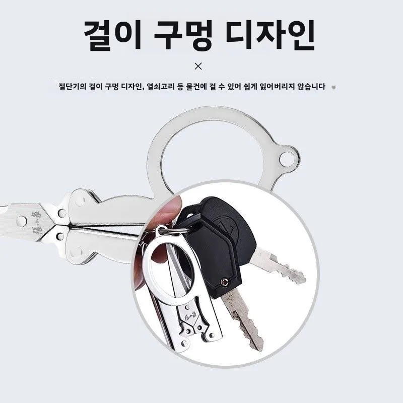 휴대용 미니 스테인레스 스틸 가위 홈 여행 야외 수공예품 낚시줄 절단 도구 소형 가위