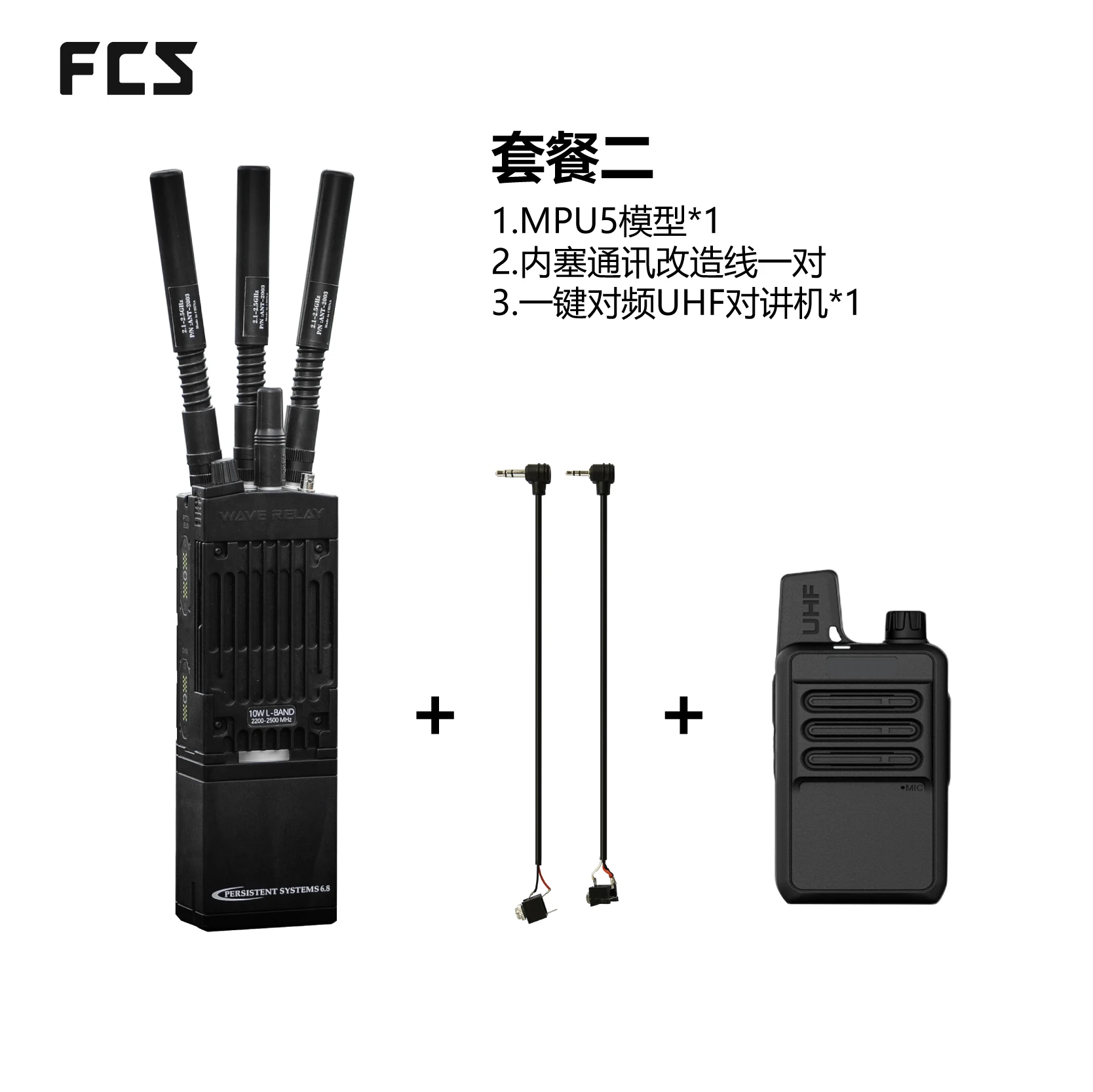 MPU5無線機＋アンテナ＋DUALセット S*P様 新品 MPU5無線機＋アンテナ＋DUALセット - メルカリ