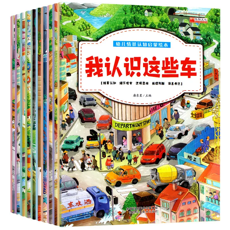 

Children's Situational Cognition Early Education Enlightenment Picture Books 10 Life Encyclopedia Underwater Animal World Books