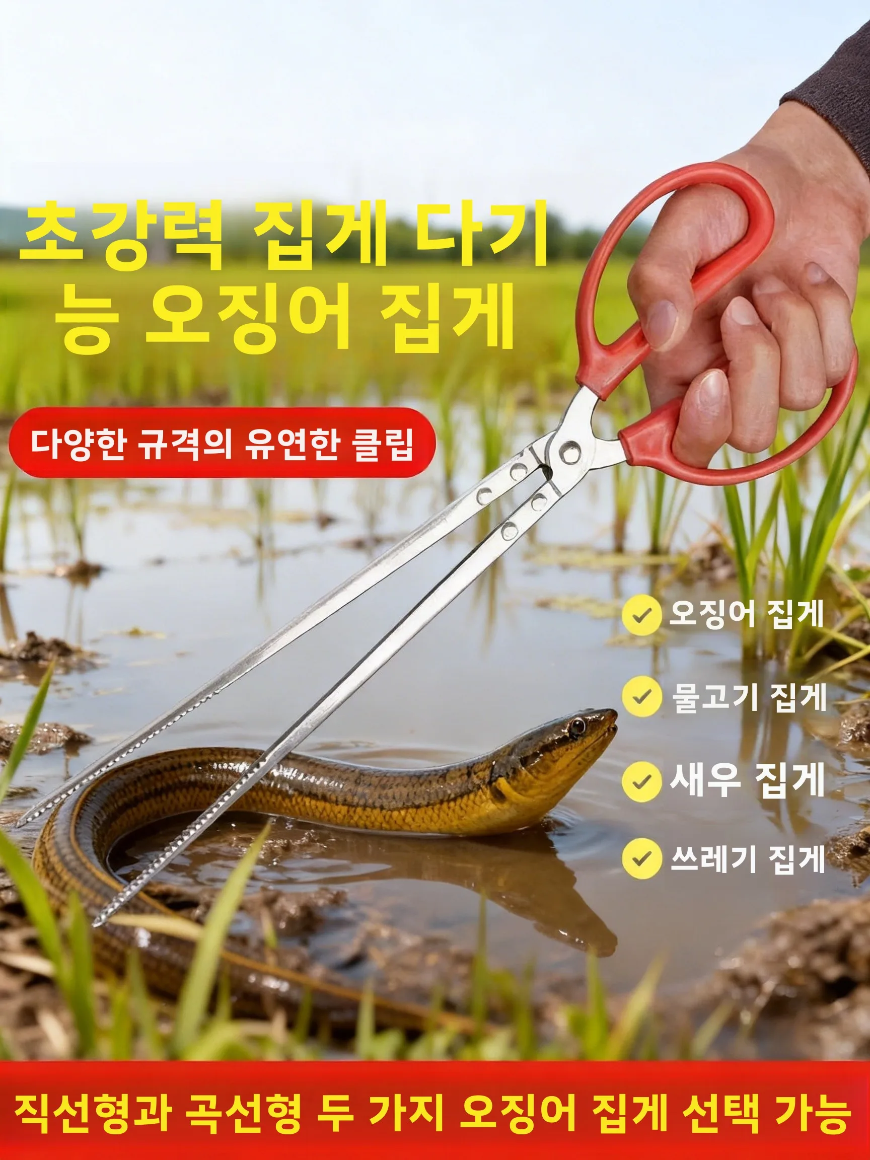 스테인레스 스틸 생선 집게 미끄럼 방지 게 집게 다기능 특수 목적 서핑 바다 신 도구 낚시 장비