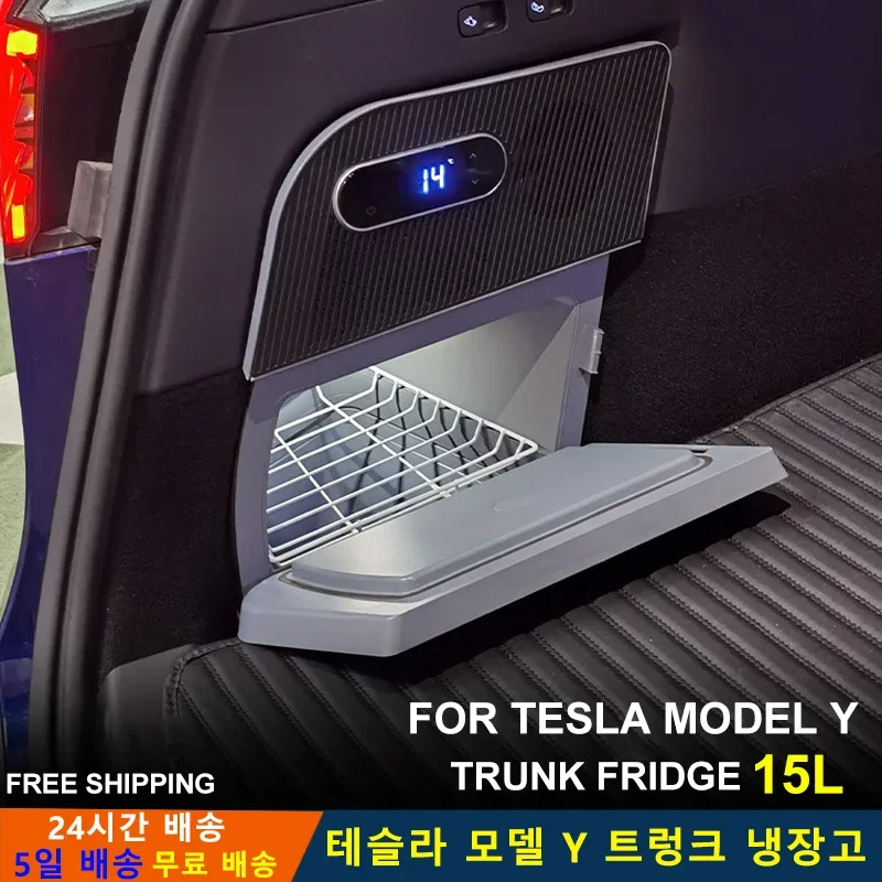 테슬라 모델 Y 트렁크 볼트 자동차 미니 냉장고 압축기, 냉동 보존, 특수 개조 액세서리, 15L
